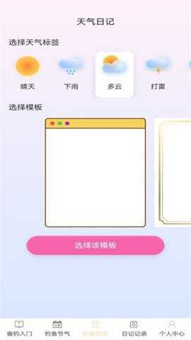 钓鱼指南下载