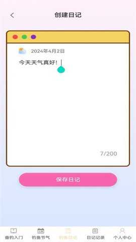 钓鱼指南下载