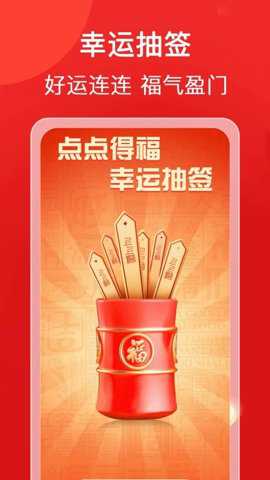点点得福