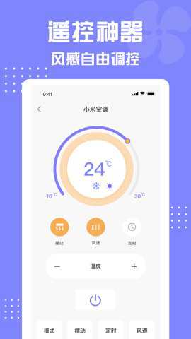 格美遥控器手机版app下载