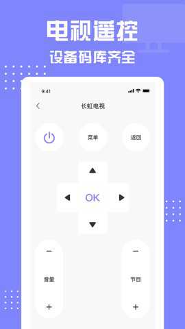 格美遥控器手机版app下载