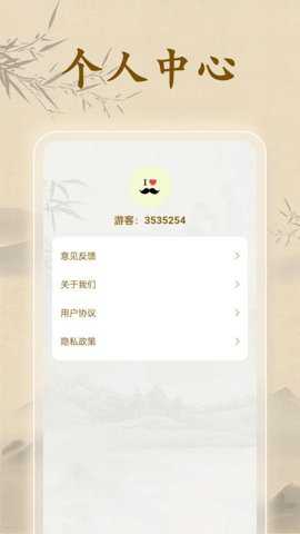 成语闯一闯