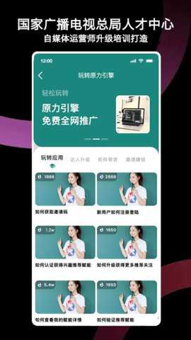 原力引擎app