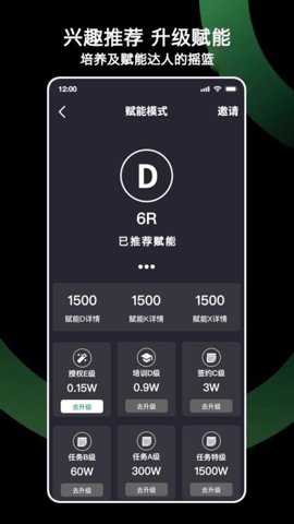 原力引擎app