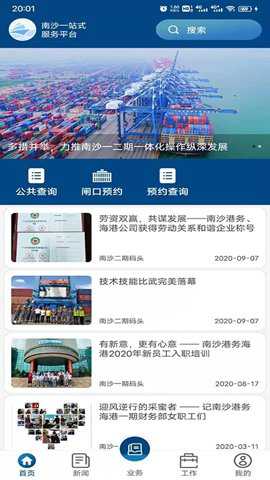 一港通广州港