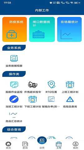 一港通广州港