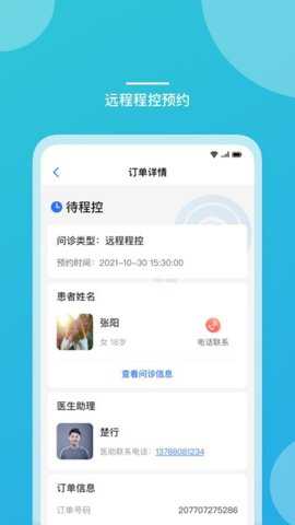 嘉医有品医生版下载