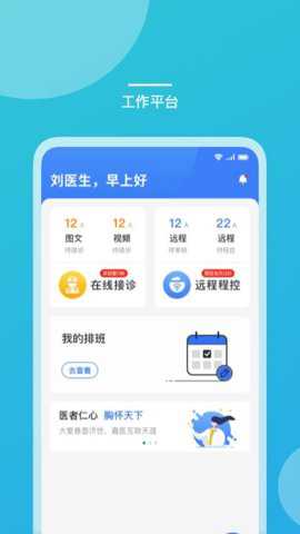 嘉医有品医生版下载
