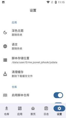 jshook最新版本下载