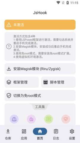 jshook最新版本下载