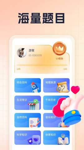 文曲智答app