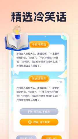 文曲智答app