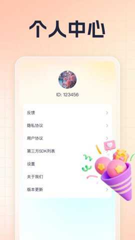文曲智答app