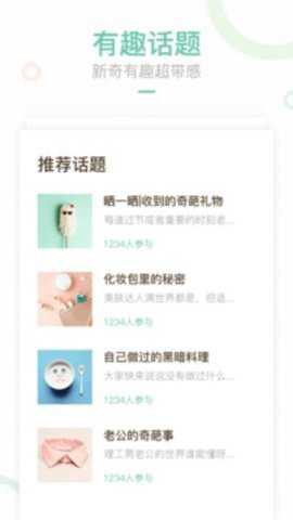 妈妈网轻聊下载