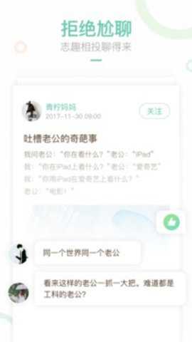 妈妈网轻聊下载