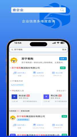 企信查