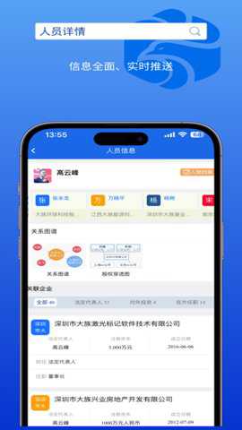 企信查