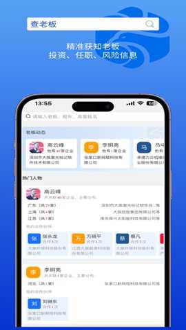 企信查