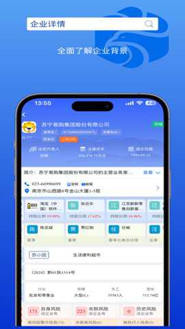 企信查