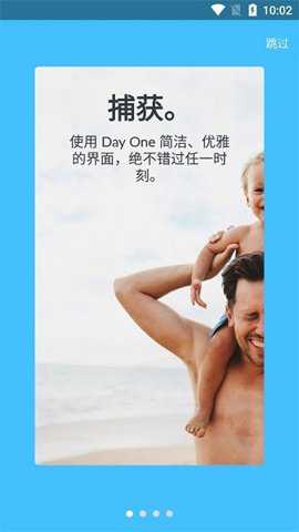 dayone日记app