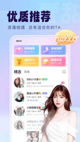 爱甜社交下载