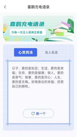 电量骑士下载