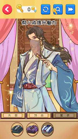 西游换装大比拼下载