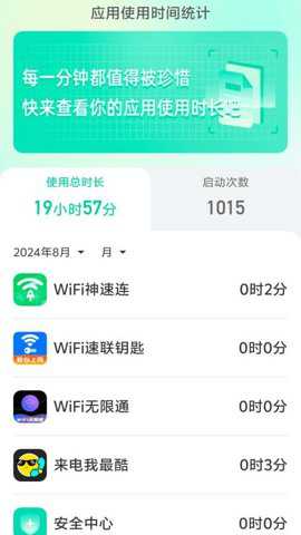 省流量助手下载