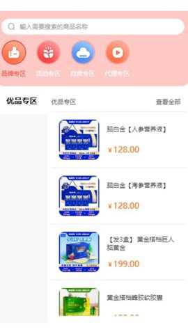 骆驼甄选app