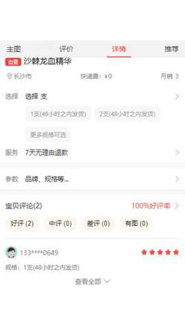骆驼甄选app