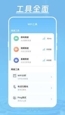 wifi测网速信号优化