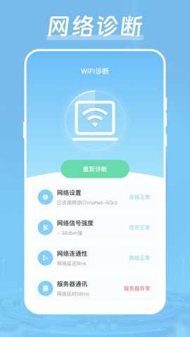 wifi测网速信号优化
