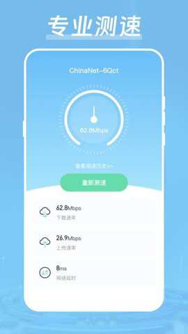 wifi测网速信号优化