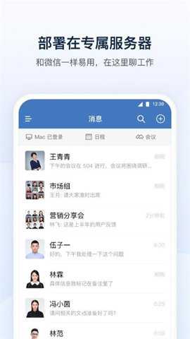 掌尚山钢app