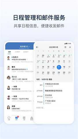 掌尚山钢app