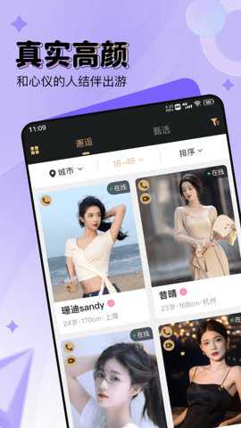 尤伴app