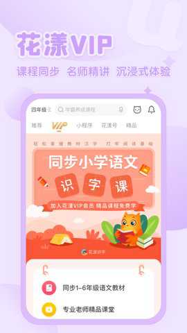 花漾搜索下载