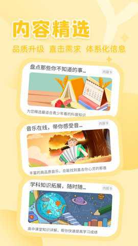 花漾搜索下载
