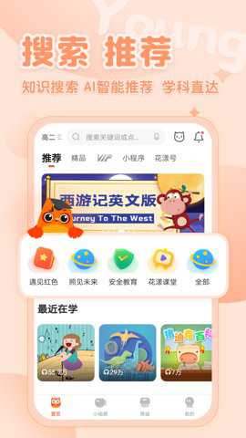 花漾搜索下载