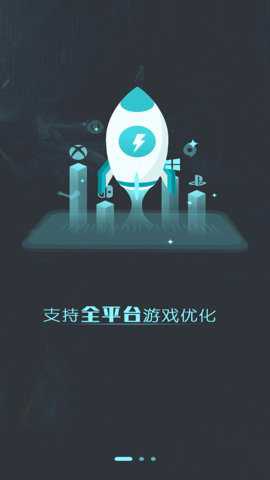 极迅路由器下载