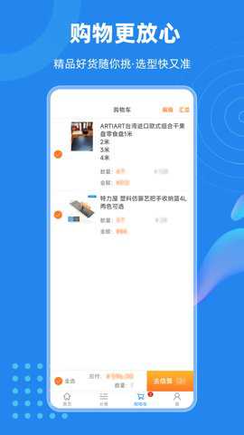 信天宇云订货