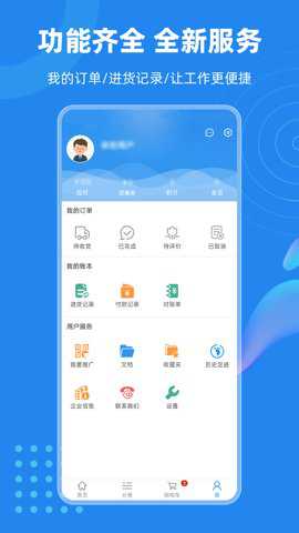 信天宇云订货