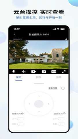 金石云app