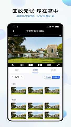 金石云app