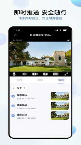 金石云app
