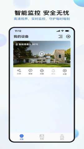 金石云app