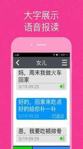 如意老人桌面下载