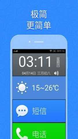 如意老人桌面下载