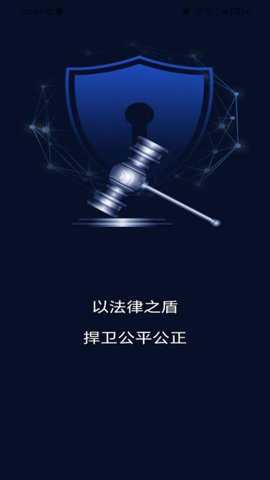 大公律师下载