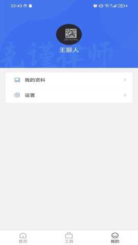 大公律师下载
